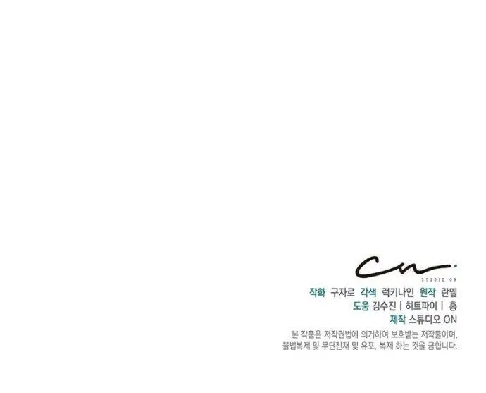 image-komik-irregular-of-1-in-7-billion-chapter-14-48/52