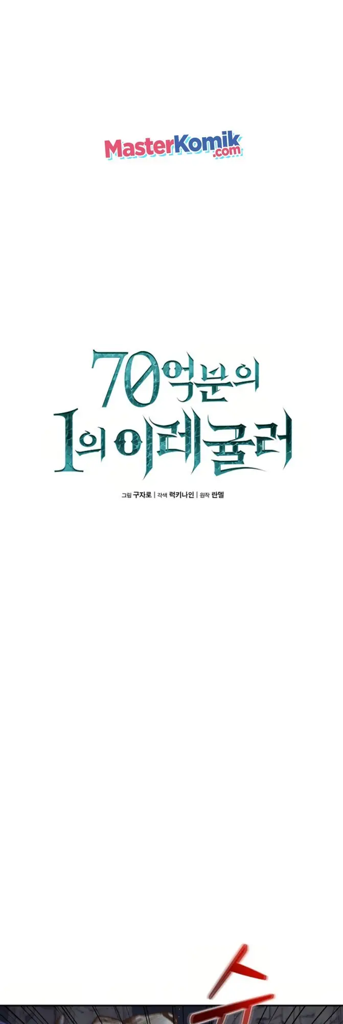 image-komik-irregular-of-1-in-7-billion-chapter-21-10/40