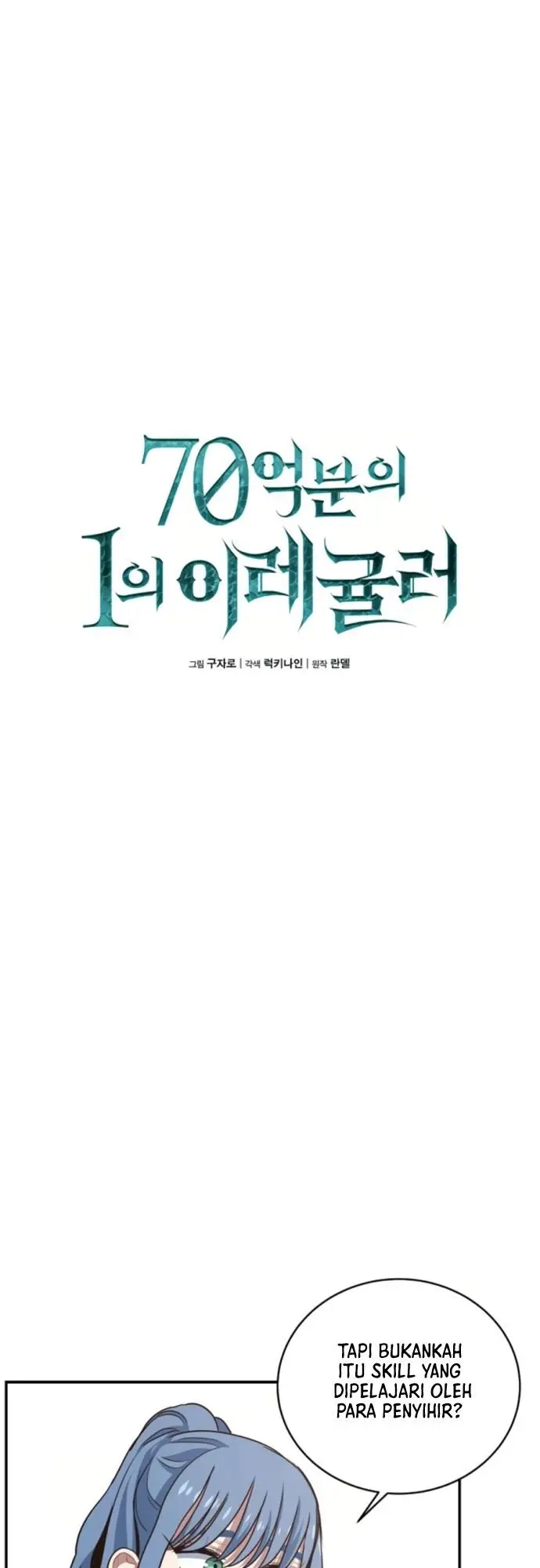 image-komik-irregular-of-1-in-7-billion-chapter-24-7/46