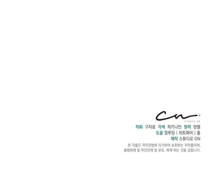 image-komik-irregular-of-1-in-7-billion-chapter-27-47/50