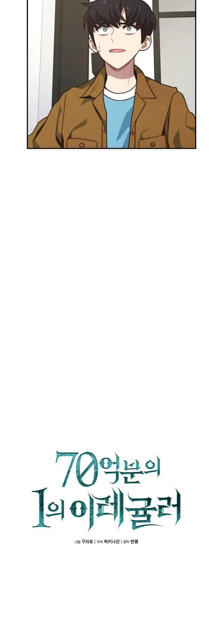 image-komik-irregular-of-1-in-7-billion-chapter-28-9/40