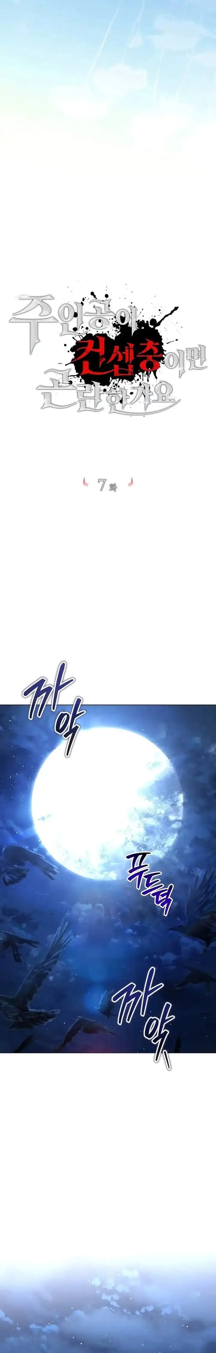 image-komik-is-it-bad-that-the-main-characters-a-roleplayer-chapter-7-17/36
