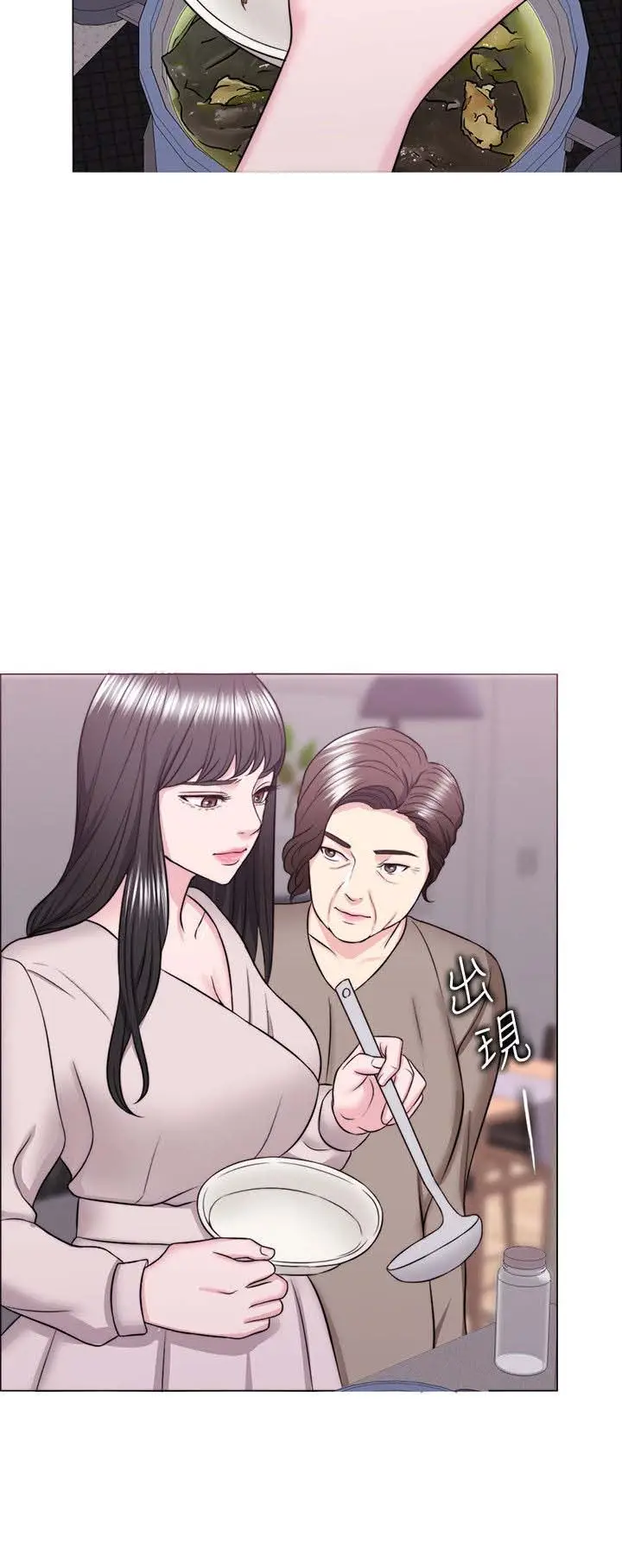 image-komik-is-it-okay-to-get-wet-chapter-32-3/17