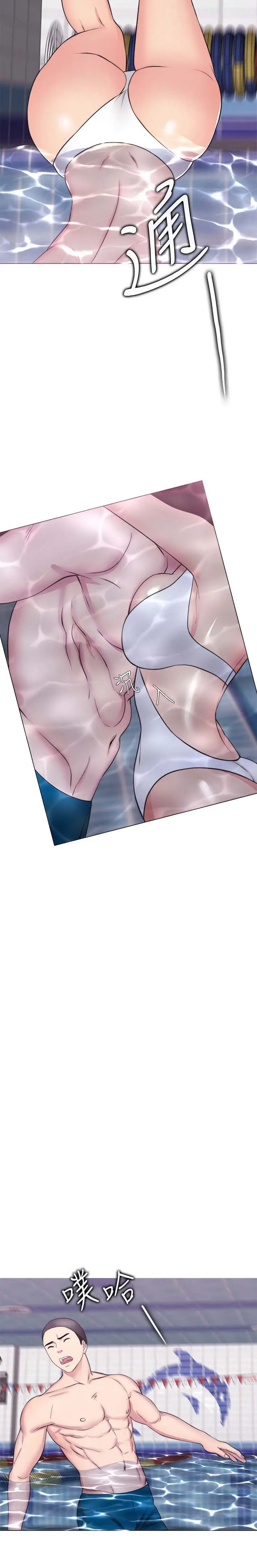 image-komik-is-it-okay-to-get-wet-chapter-36-13/18