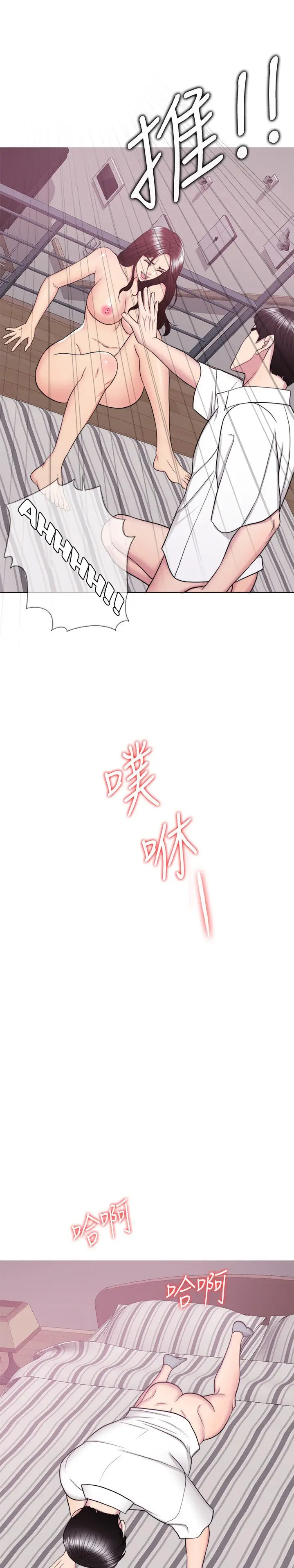 image-komik-is-it-okay-to-get-wet-chapter-39-16/23