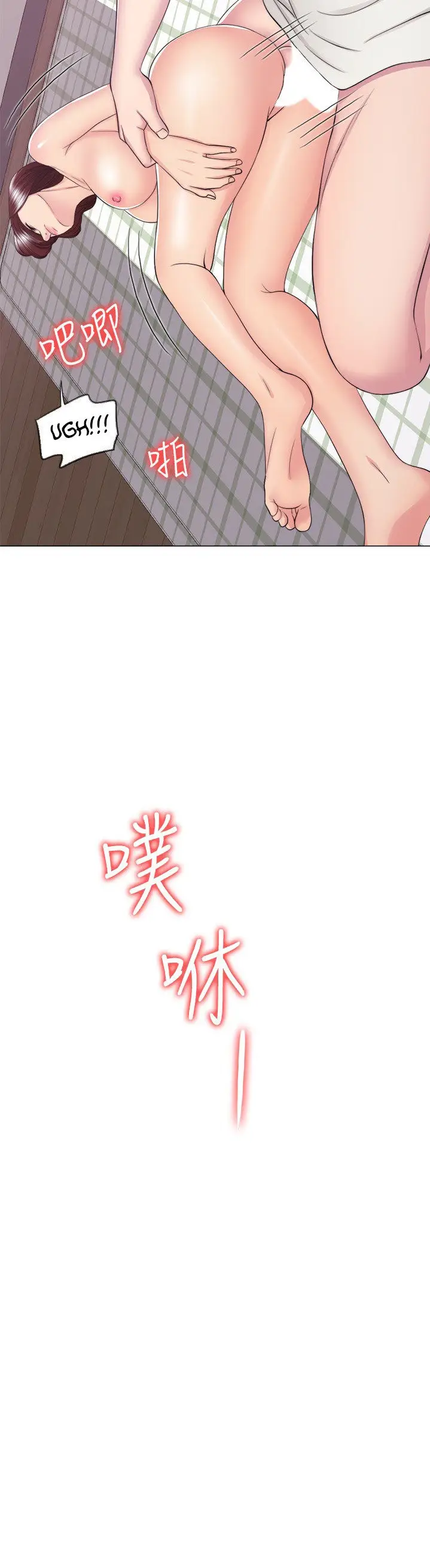 image-komik-is-it-okay-to-get-wet-chapter-45-45/53