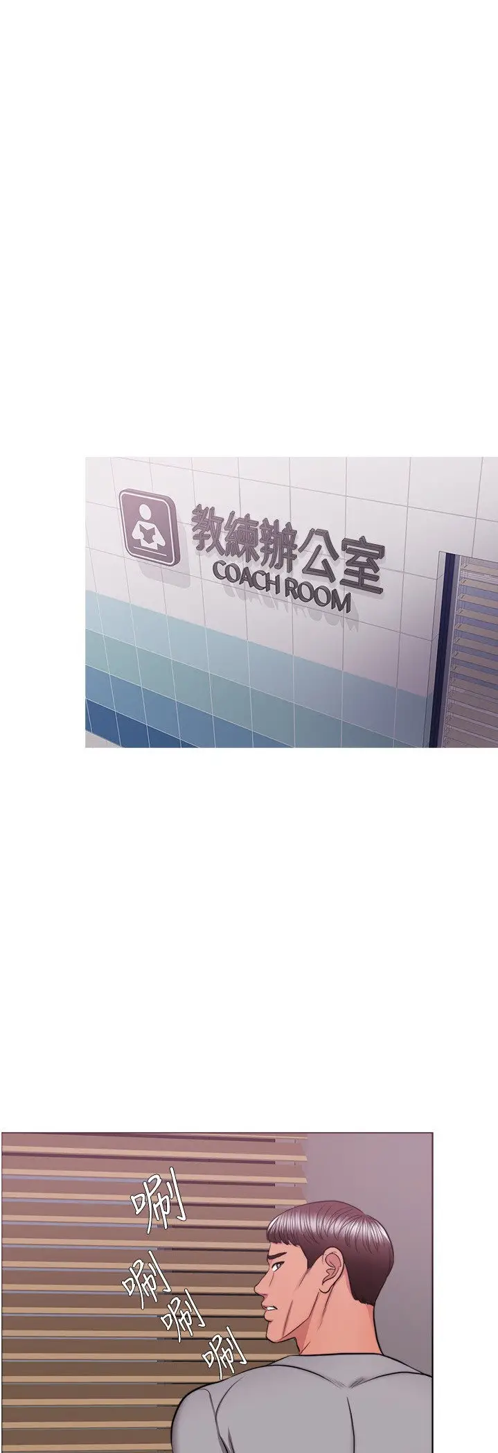 image-komik-is-it-okay-to-get-wet-chapter-47-9/53