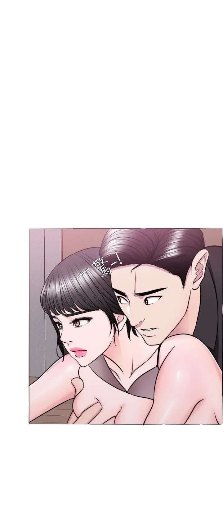 image-komik-is-it-okay-to-get-wet-chapter-47-43/53