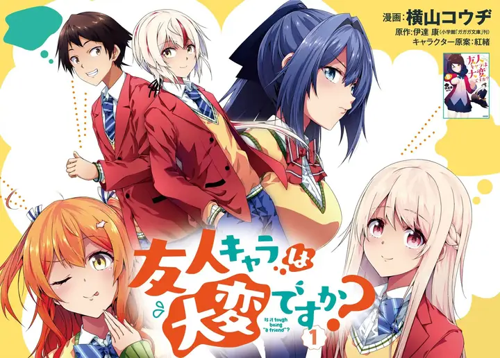 image-komik-is-it-tough-being-a-friend-chapter-1.1-15/17