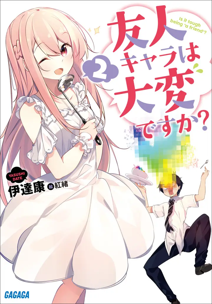 image-komik-is-it-tough-being-a-friend-chapter-2-1/30