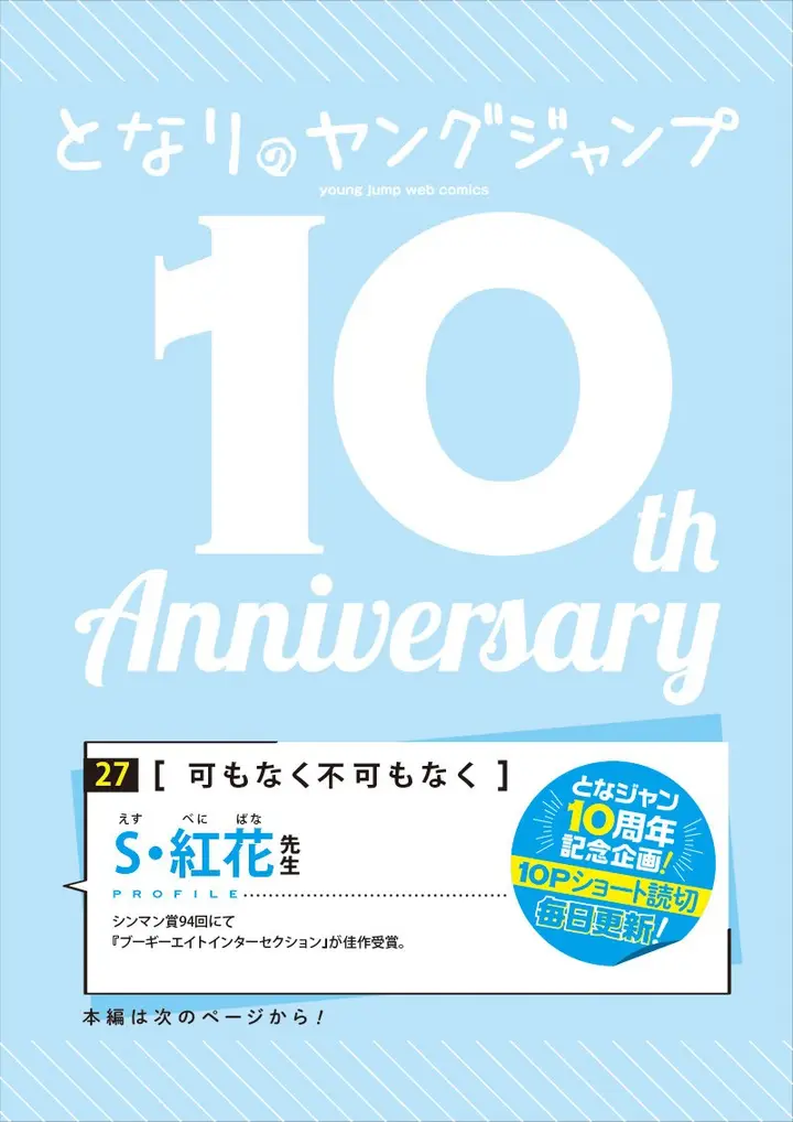 image-komik-is-neither-possible-nor-impossible-chapter-00-0/13