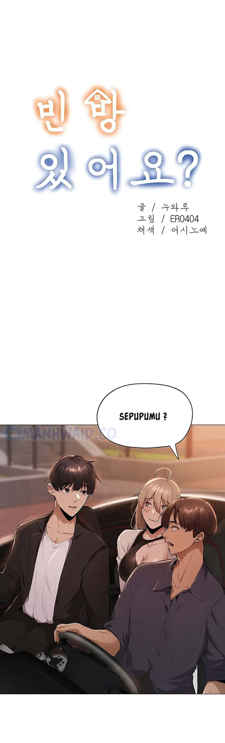 image-komik-is-there-an-empty-room-chapter-3-3/72