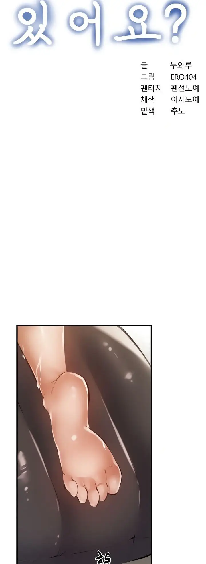 image-komik-is-there-an-empty-room-chapter-45-2/20