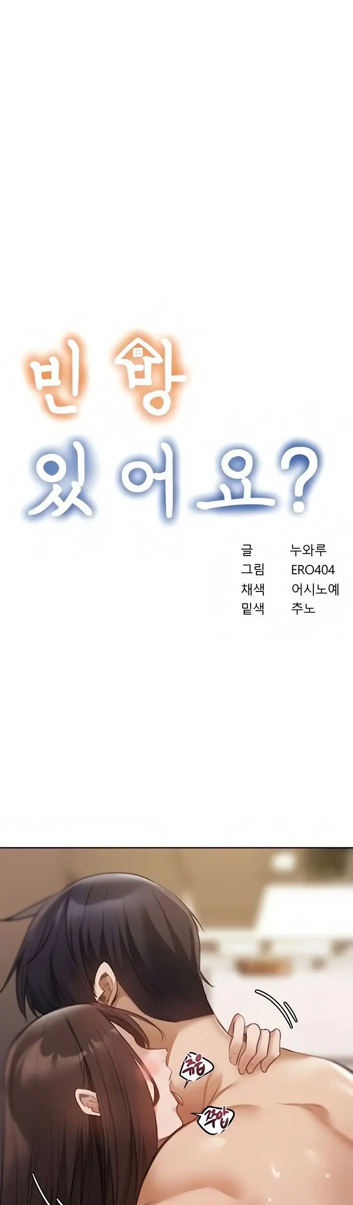 image-komik-is-there-an-empty-room-chapter-62-5/44