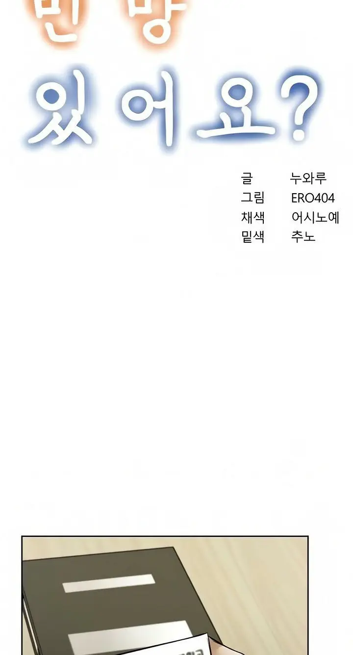 image-komik-is-there-an-empty-room-chapter-63-9/76