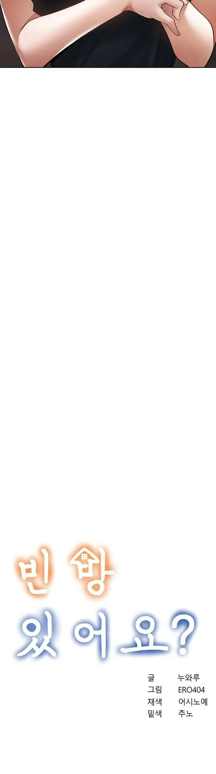 image-komik-is-there-an-empty-room-chapter-64-end-4/53