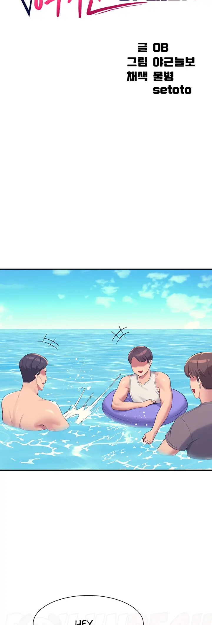 image-komik-is-there-no-goddess-in-my-college-chapter-108-4/10