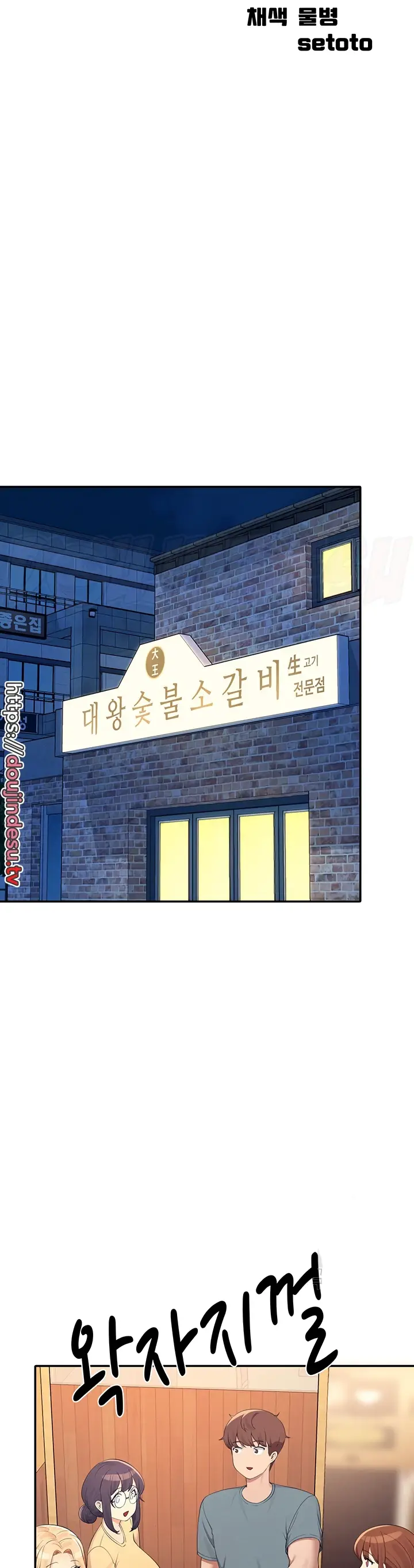 image-komik-is-there-no-goddess-in-my-college-chapter-109-7/11