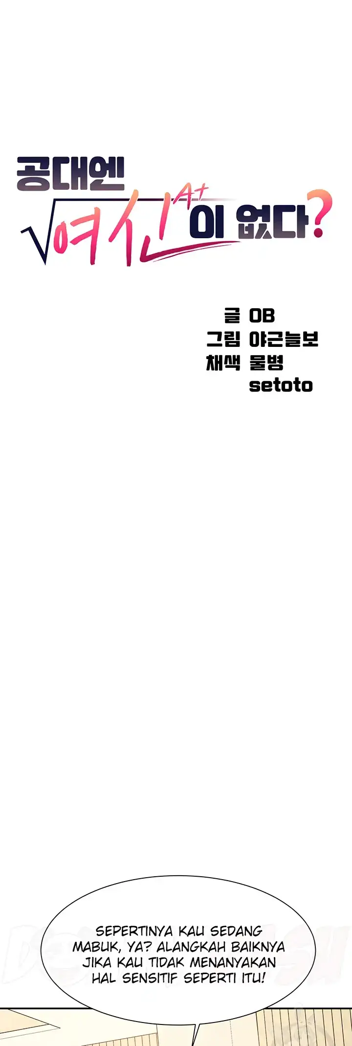 image-komik-is-there-no-goddess-in-my-college-chapter-110-4/43