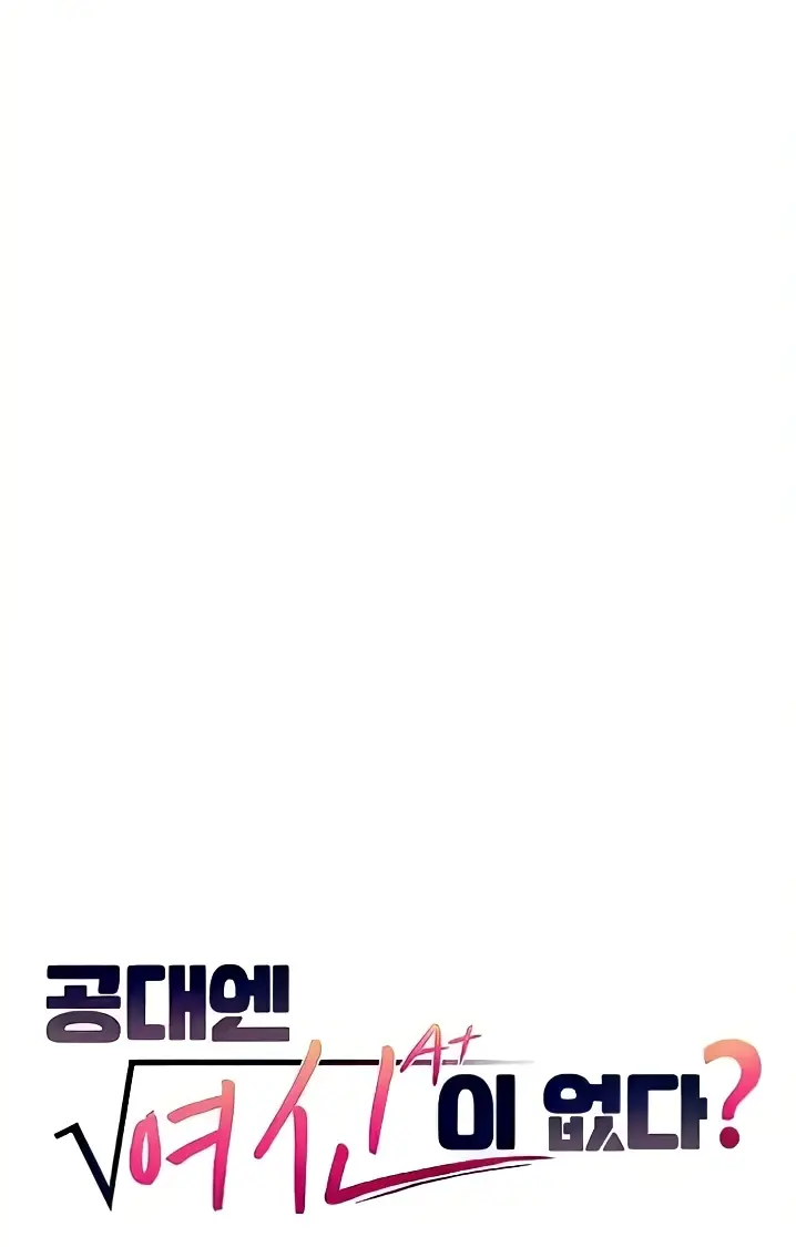 image-komik-is-there-no-goddess-in-my-college-chapter-119-10/86