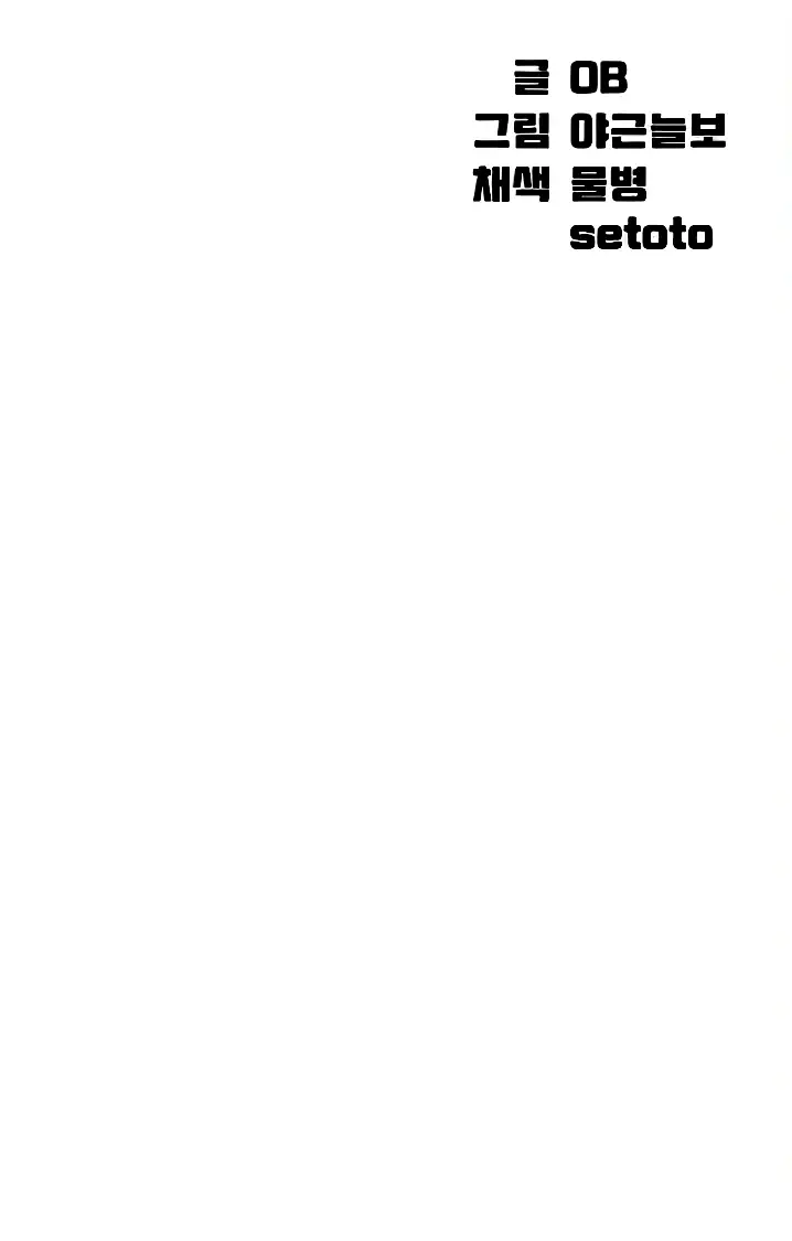 image-komik-is-there-no-goddess-in-my-college-chapter-119-11/86