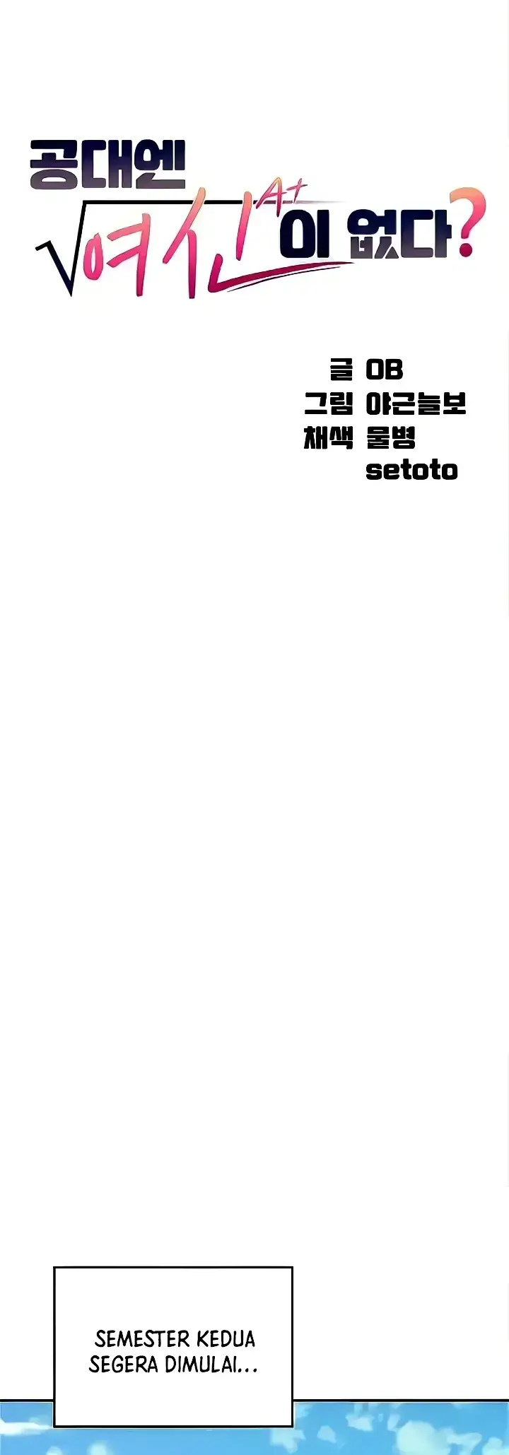 image-komik-is-there-no-goddess-in-my-college-chapter-120-46/102