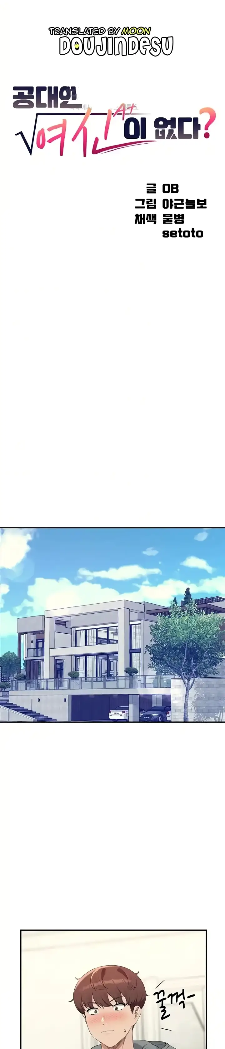 image-komik-is-there-no-goddess-in-my-college-chapter-122-0/9