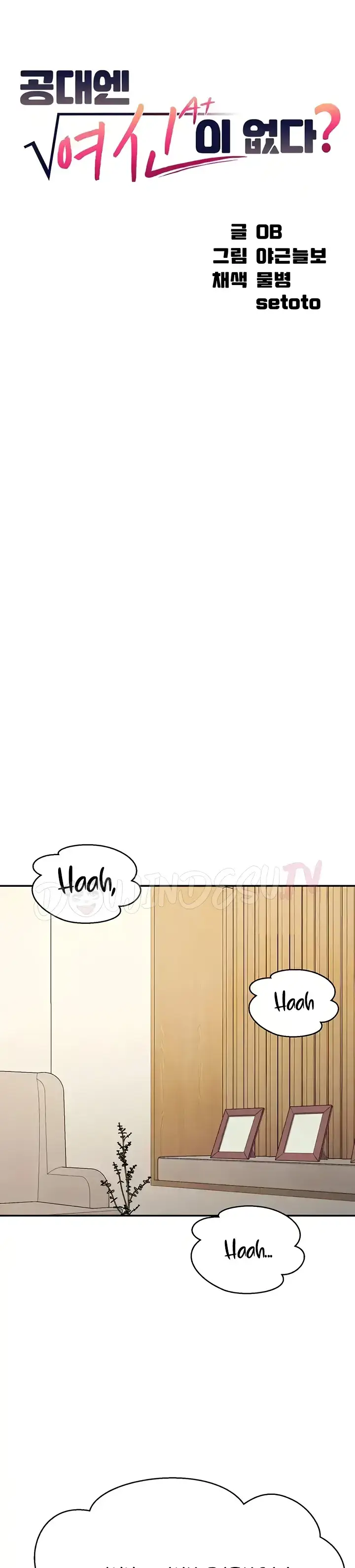 image-komik-is-there-no-goddess-in-my-college-chapter-123-0/9