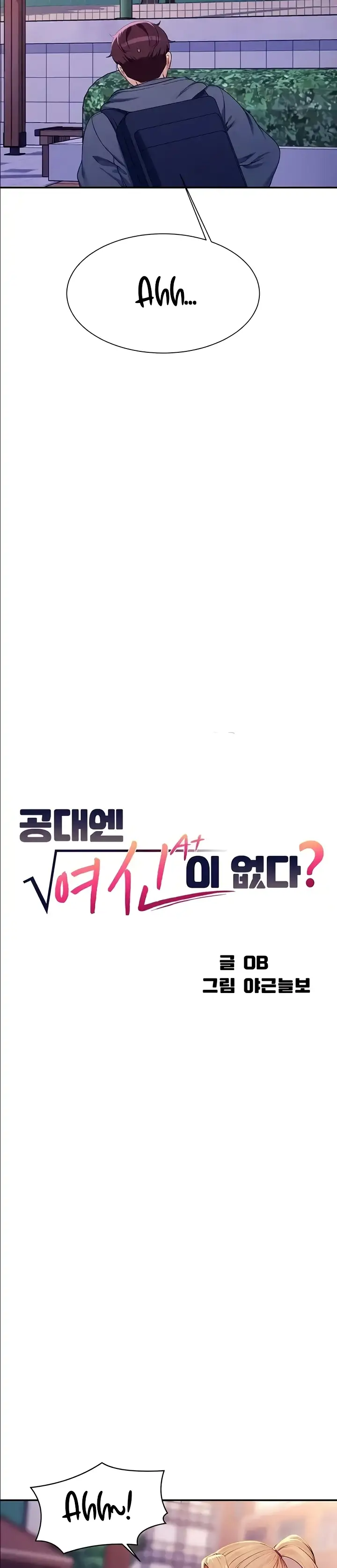 image-komik-is-there-no-goddess-in-my-college-chapter-127-4/9