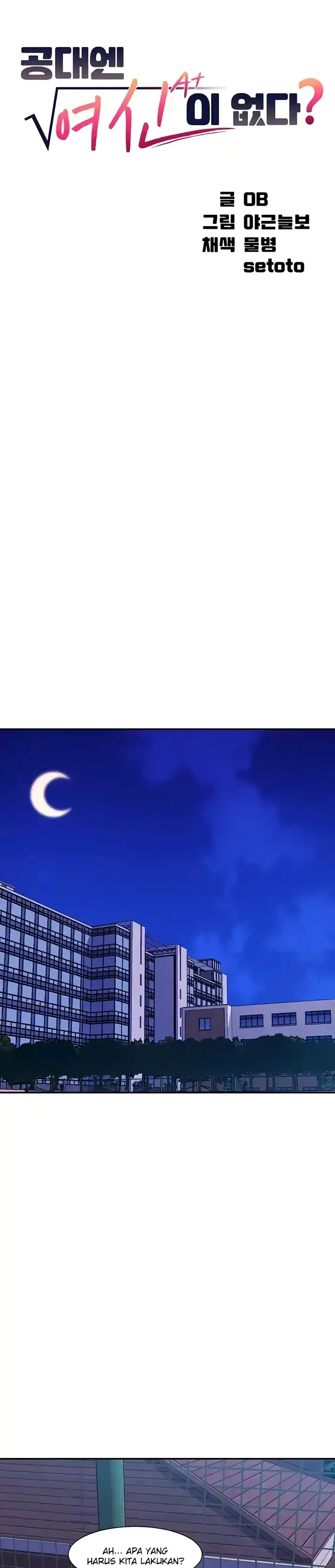 image-komik-is-there-no-goddess-in-my-college-chapter-128-0/12