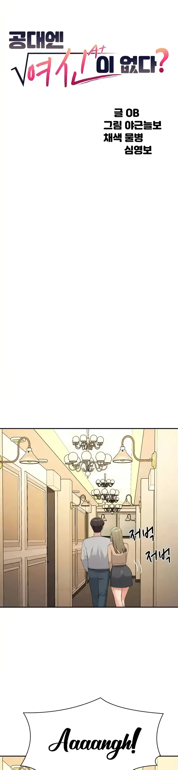 image-komik-is-there-no-goddess-in-my-college-chapter-134-0/18