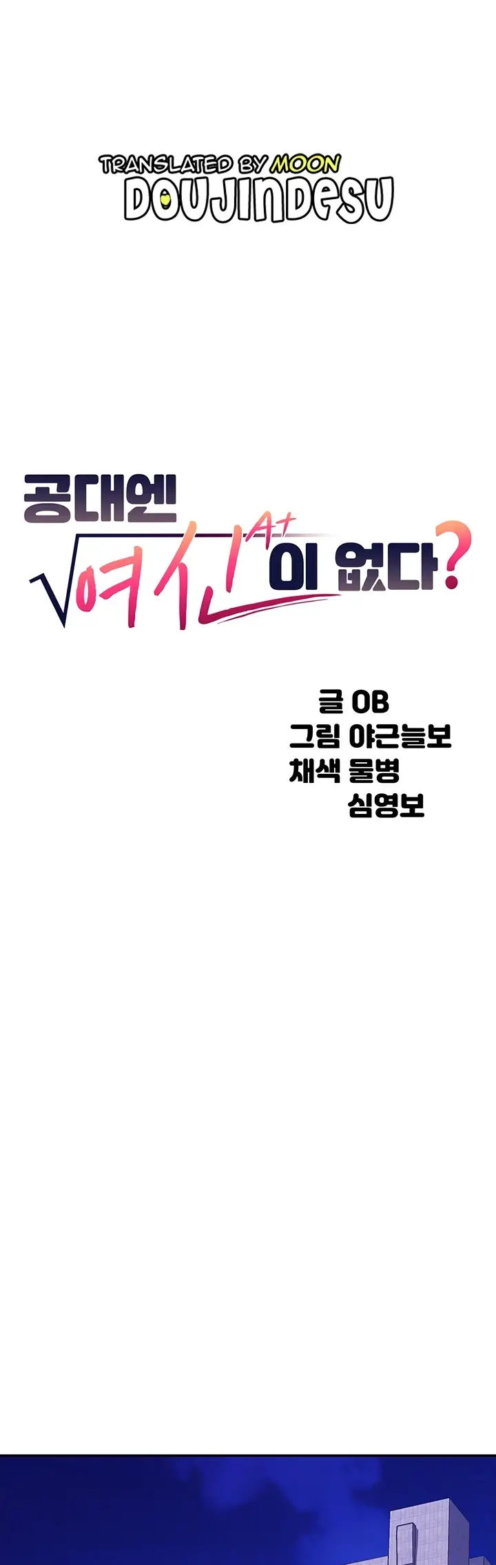 image-komik-is-there-no-goddess-in-my-college-chapter-137-0/21