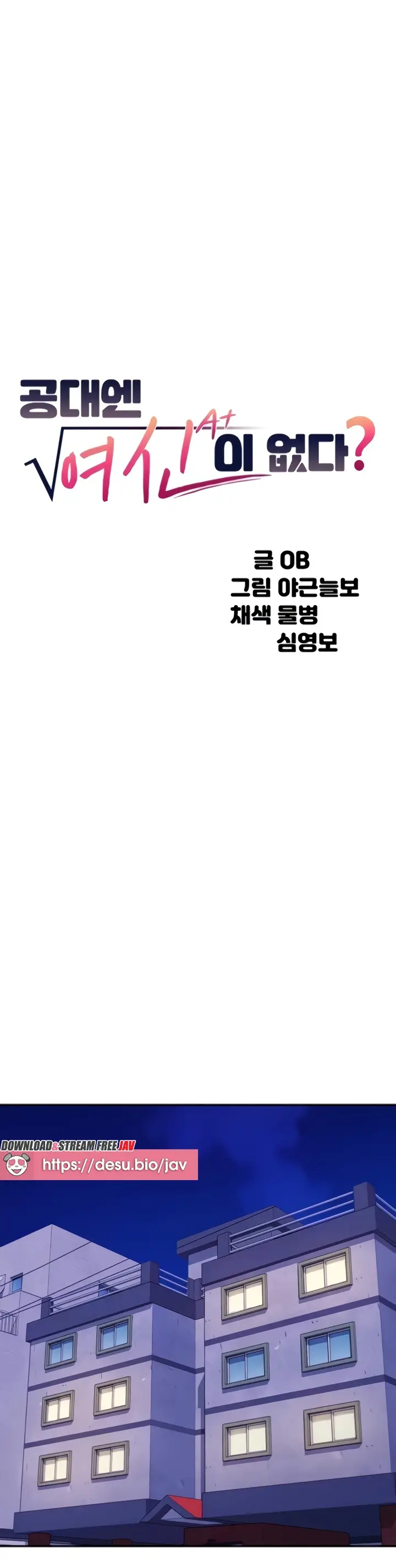 image-komik-is-there-no-goddess-in-my-college-chapter-141-4/19