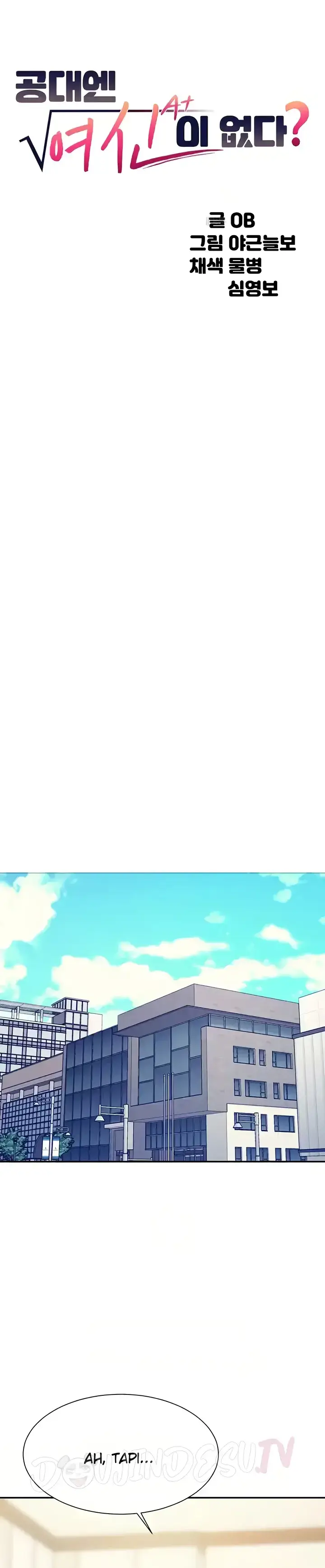 image-komik-is-there-no-goddess-in-my-college-chapter-143-0/20