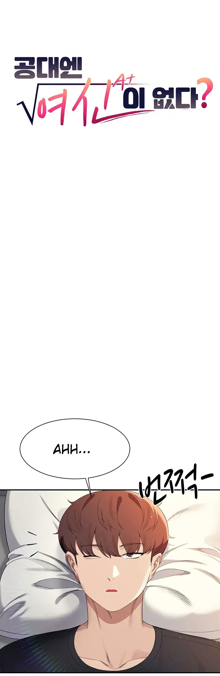 image-komik-is-there-no-goddess-in-my-college-chapter-150-end-0/75