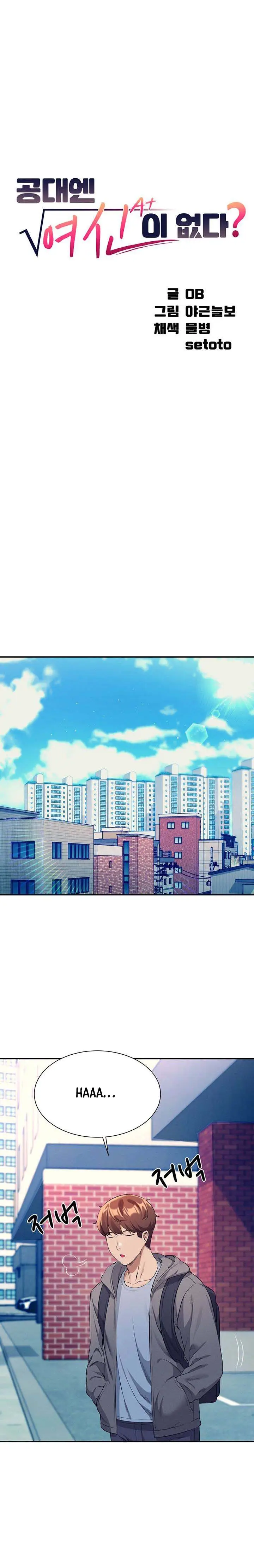 image-komik-is-there-no-goddess-in-my-college-chapter-47-1/19