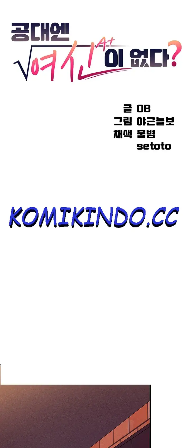 image-komik-is-there-no-goddess-in-my-college-chapter-70-0/14