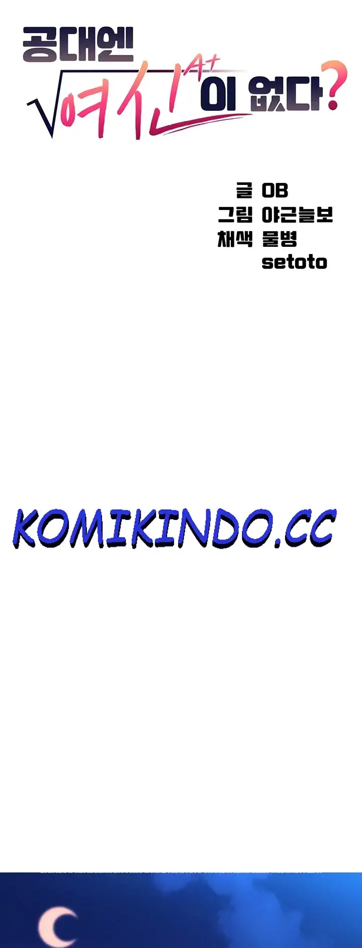 image-komik-is-there-no-goddess-in-my-college-chapter-71-0/14