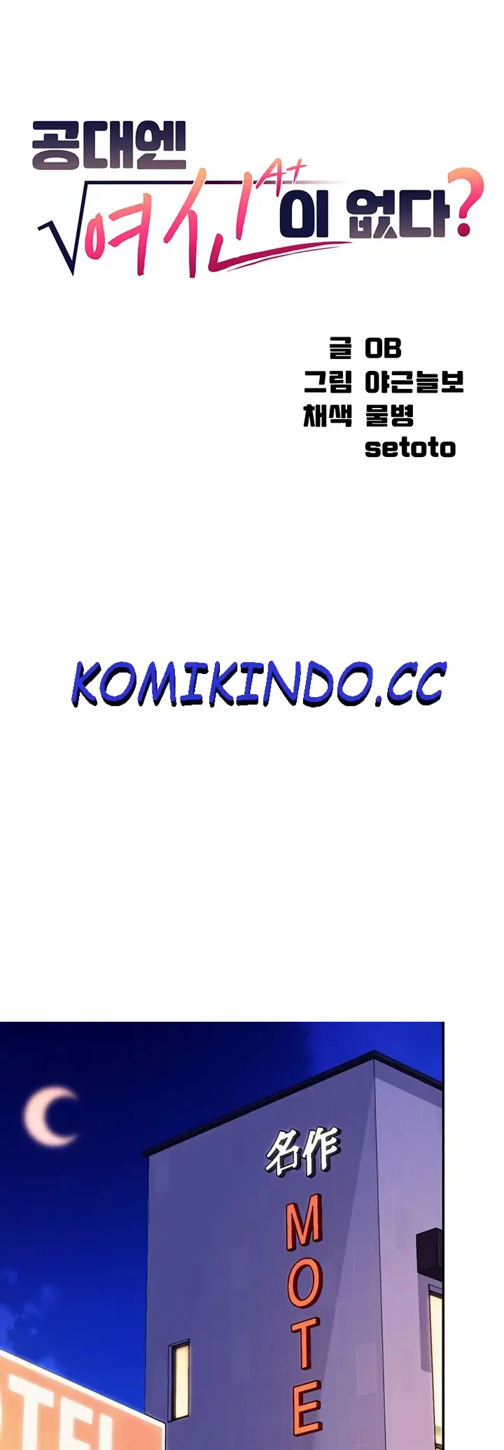 image-komik-is-there-no-goddess-in-my-college-chapter-72-0/14