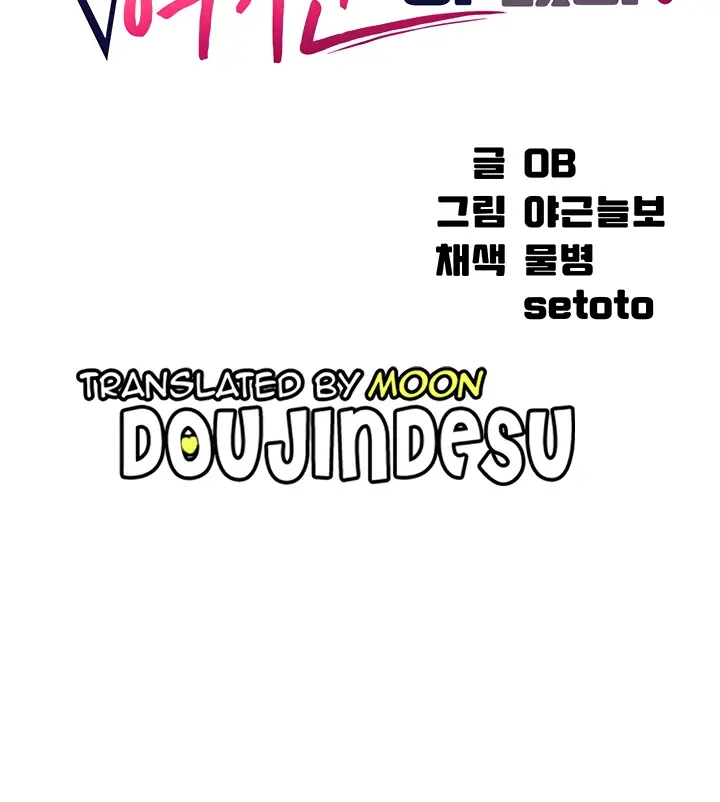 image-komik-is-there-no-goddess-in-my-college-chapter-82-1/14