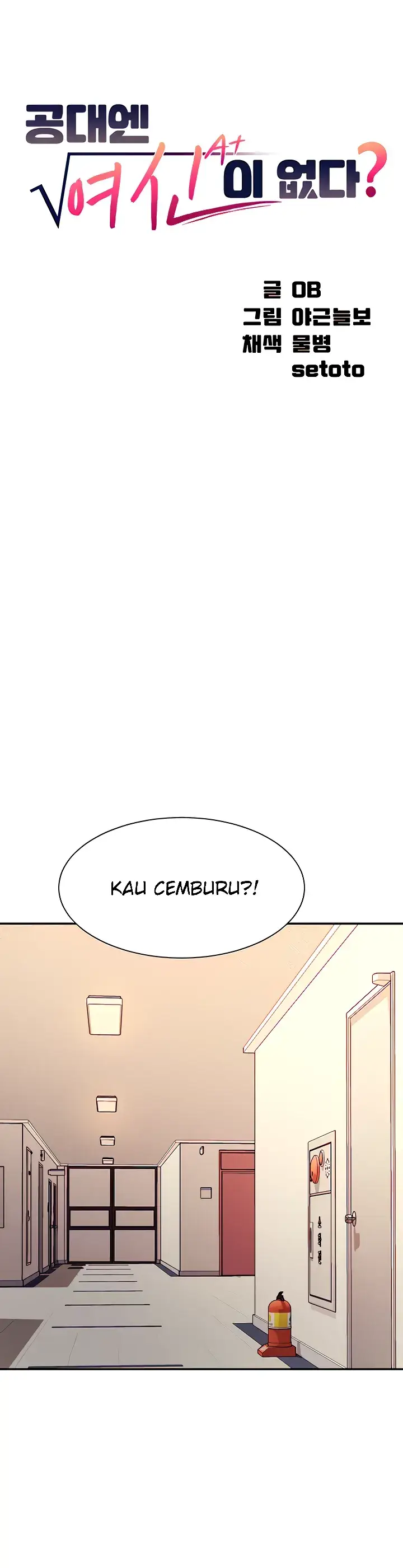 image-komik-is-there-no-goddess-in-my-college-chapter-86-0/9