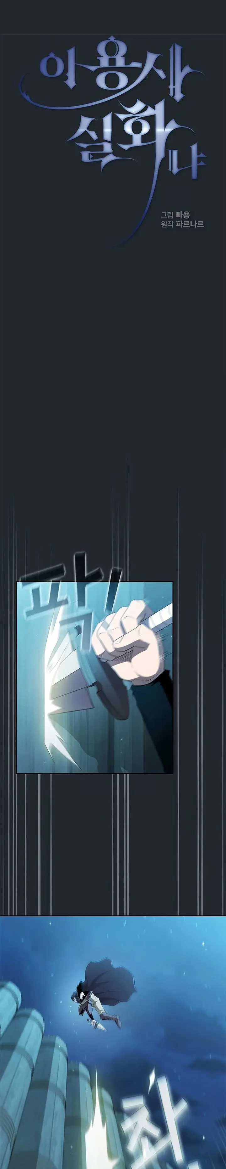 image-komik-is-this-hero-for-real-chapter-17-3/31