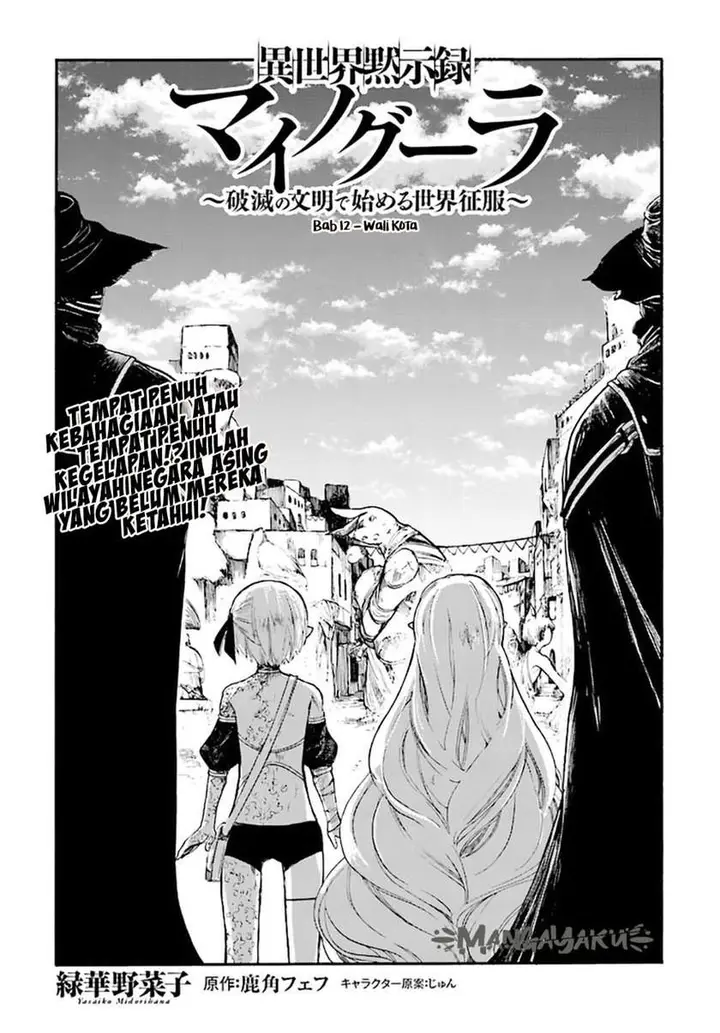 image-komik-isekai-apocalypse-mynoghra-the-conquest-of-the-world-starts-with-the-civilization-of-ruin-chapter-12.1-4/23