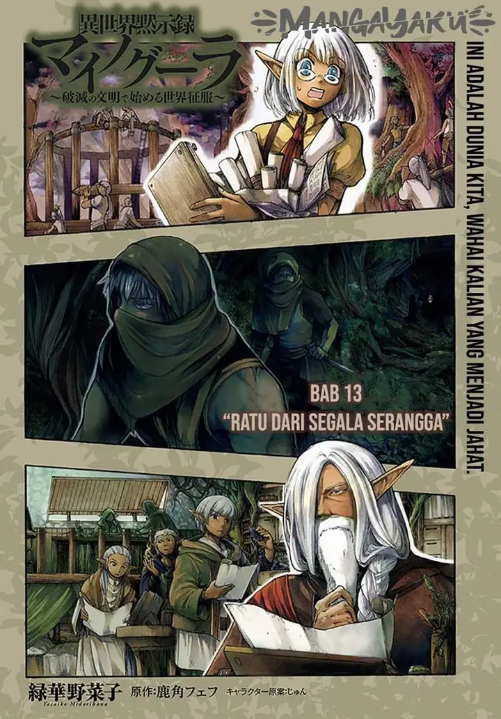 image-komik-isekai-apocalypse-mynoghra-the-conquest-of-the-world-starts-with-the-civilization-of-ruin-chapter-13.1-2/17