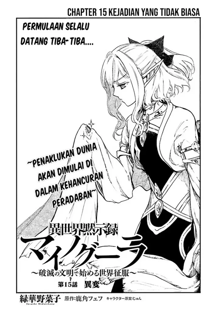 image-komik-isekai-apocalypse-mynoghra-the-conquest-of-the-world-starts-with-the-civilization-of-ruin-chapter-15-2/17