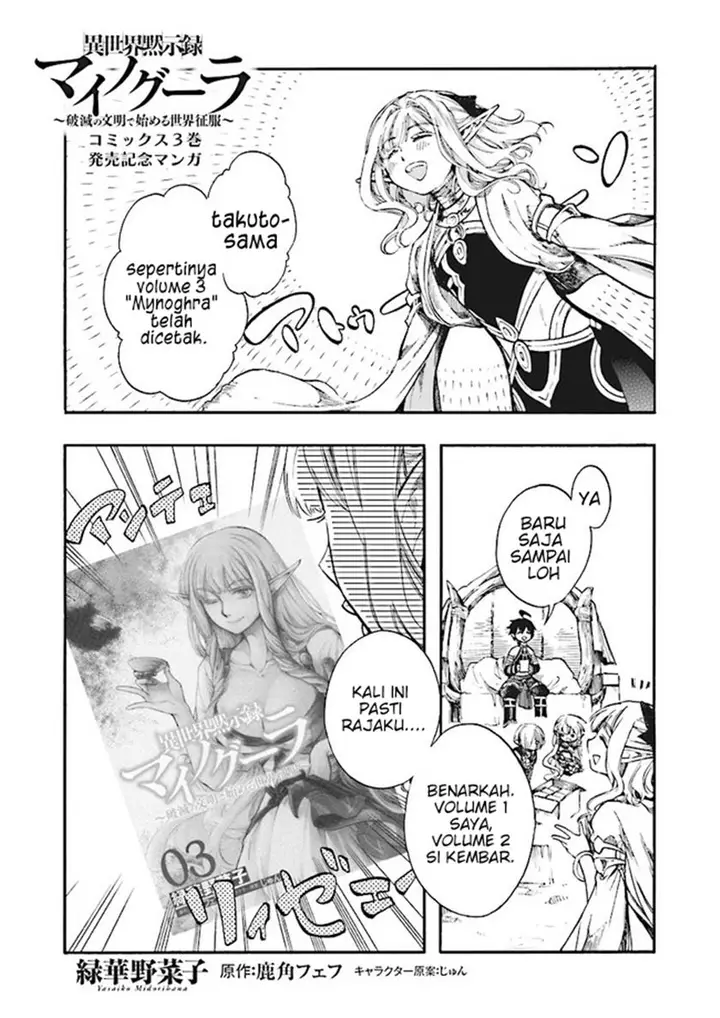 image-komik-isekai-apocalypse-mynoghra-the-conquest-of-the-world-starts-with-the-civilization-of-ruin-chapter-15.5-1/3