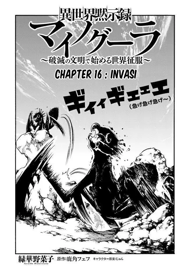 image-komik-isekai-apocalypse-mynoghra-the-conquest-of-the-world-starts-with-the-civilization-of-ruin-chapter-16-1/29