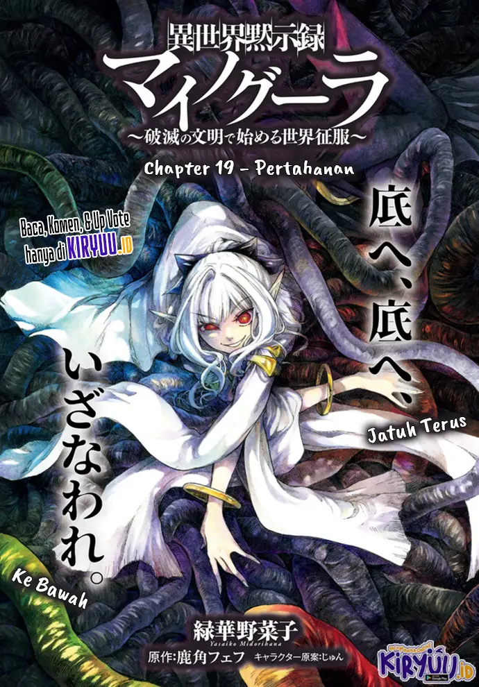 image-komik-isekai-apocalypse-mynoghra-the-conquest-of-the-world-starts-with-the-civilization-of-ruin-chapter-19.1-1/17