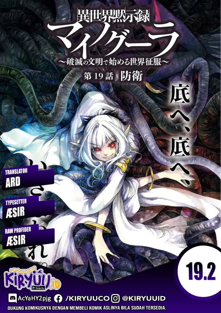 image-komik-isekai-apocalypse-mynoghra-the-conquest-of-the-world-starts-with-the-civilization-of-ruin-chapter-19.2-0/15