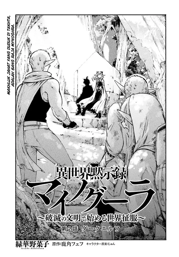 image-komik-isekai-apocalypse-mynoghra-the-conquest-of-the-world-starts-with-the-civilization-of-ruin-chapter-2-4/30